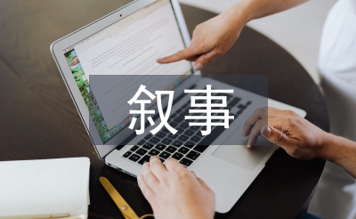 三年级语文教育叙事