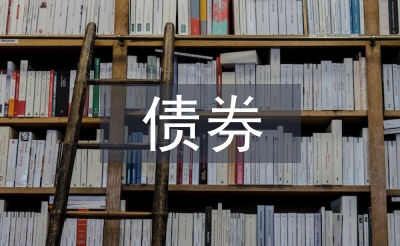 债券投资的投资收益