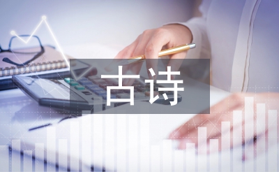 有关中秋节的古诗