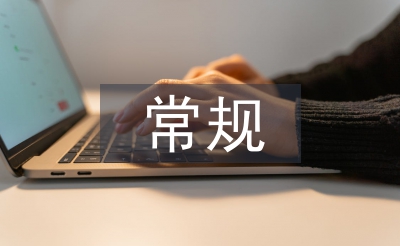 小班常规教案