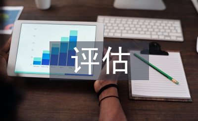 评估异议申请书