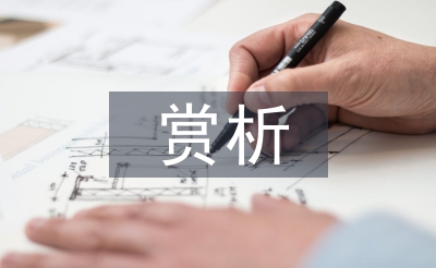 中国音乐赏析论文