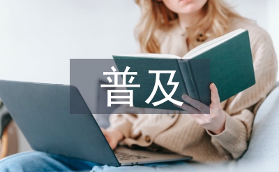 社科普及基地工作计划