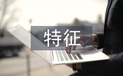重金属污染特征