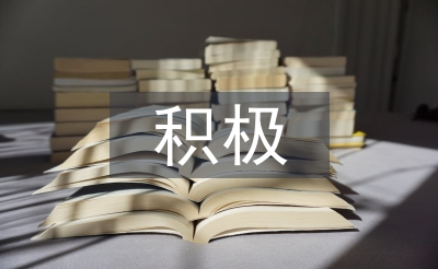 积极心理学作用