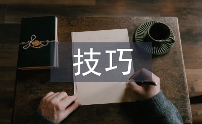雅思考试技巧总结