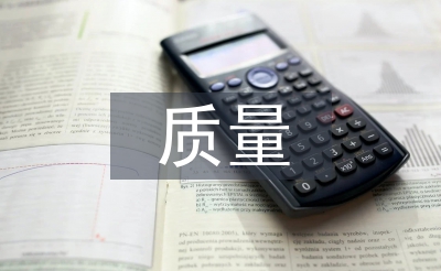 会计信息质量论文