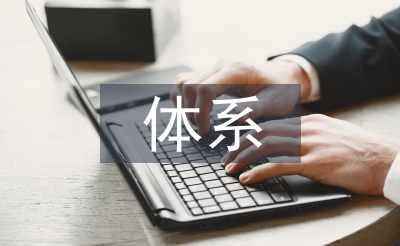 云计算技术体系