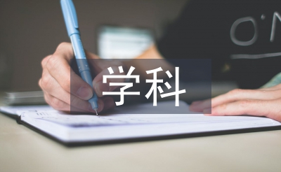 高中地理学科思维
