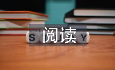 快速阅读培训课程