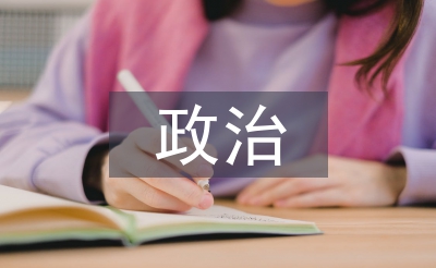 政治哲学含义