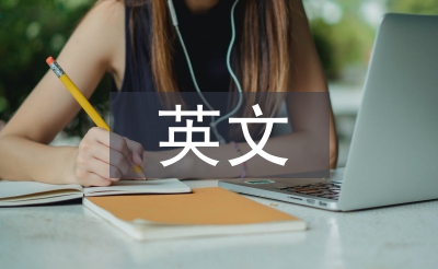 英文发言稿