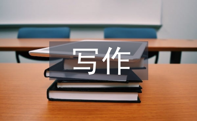 电子邮件写作论文