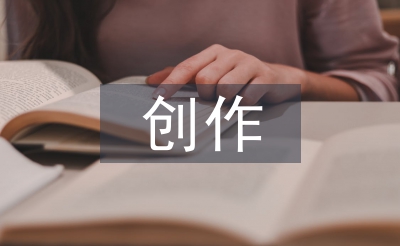 动画电影创作论文