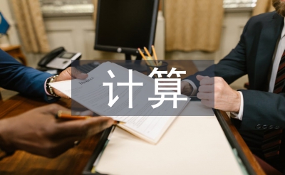 云计算的发展与应用