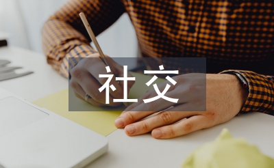 社交媒体信息动态分析
