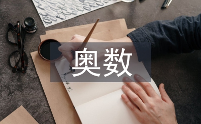 小学二年级奥数题