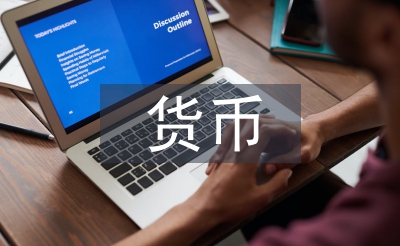 虚拟货币监管现状