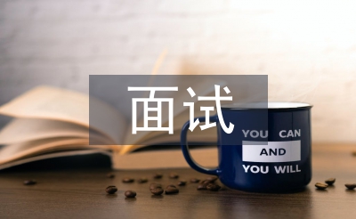 研究生面试自我介绍