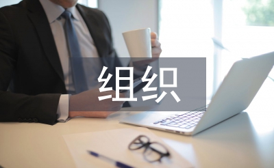两新组织工作计划