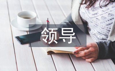 给领导发邮件结束语