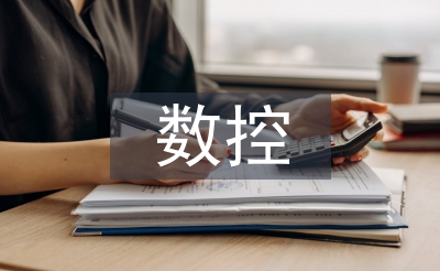 ug数控编程教学