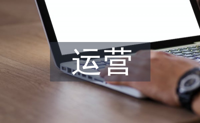 农文旅融合运营