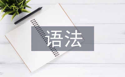 淡化语法论文