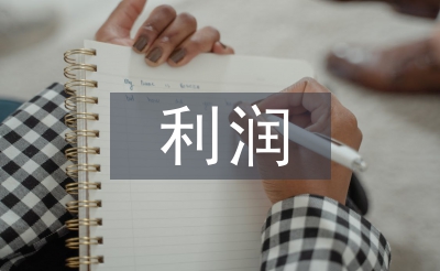 电气工程的利润