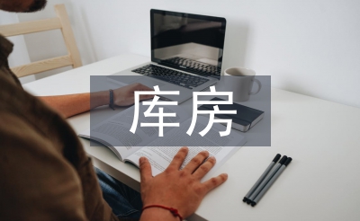图书馆库房工作计划