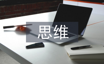 思维导图学习计划