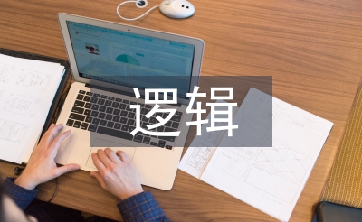 建筑结构逻辑