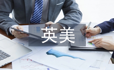 英美文学教学