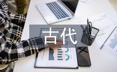 古代诗词鉴赏
