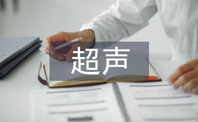 超声心动图教学
