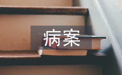 病案统计在医院管理中的价值及意义