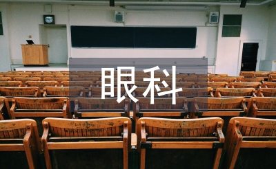 眼科病房护理应用风险管理探析