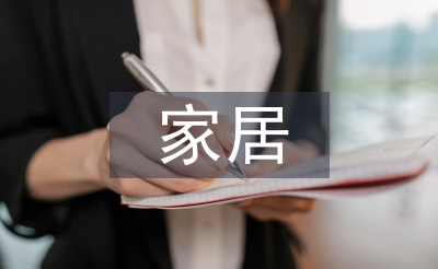 家居建材团购活动