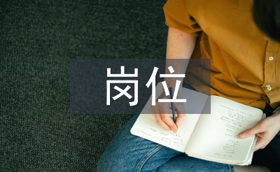 档案管理岗位工作计划