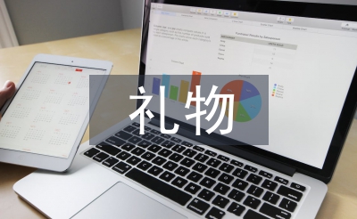 母亲节收到礼物感想