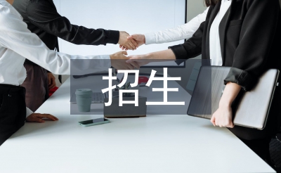 招生方案策划