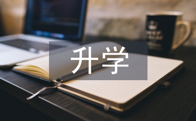 升学宴祝酒词