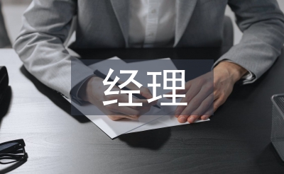招聘经理年度工作计划
