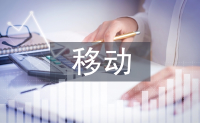 移动支付缺点