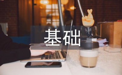 基础会计的公式