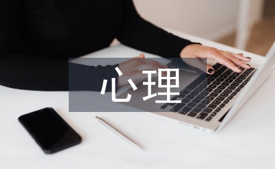 心理护理在冠心病介入治疗的应用研究