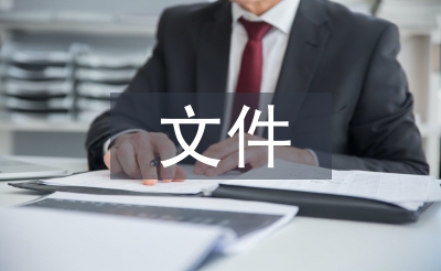 文件学习计划