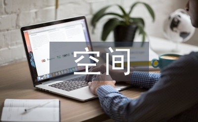 办公空间毕业设计总结