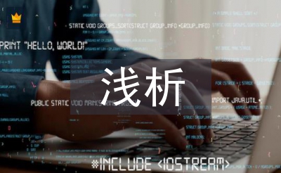 浅析信息时代下高等教育教学模式