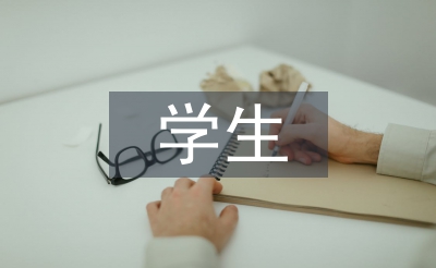 学生德育教育实例